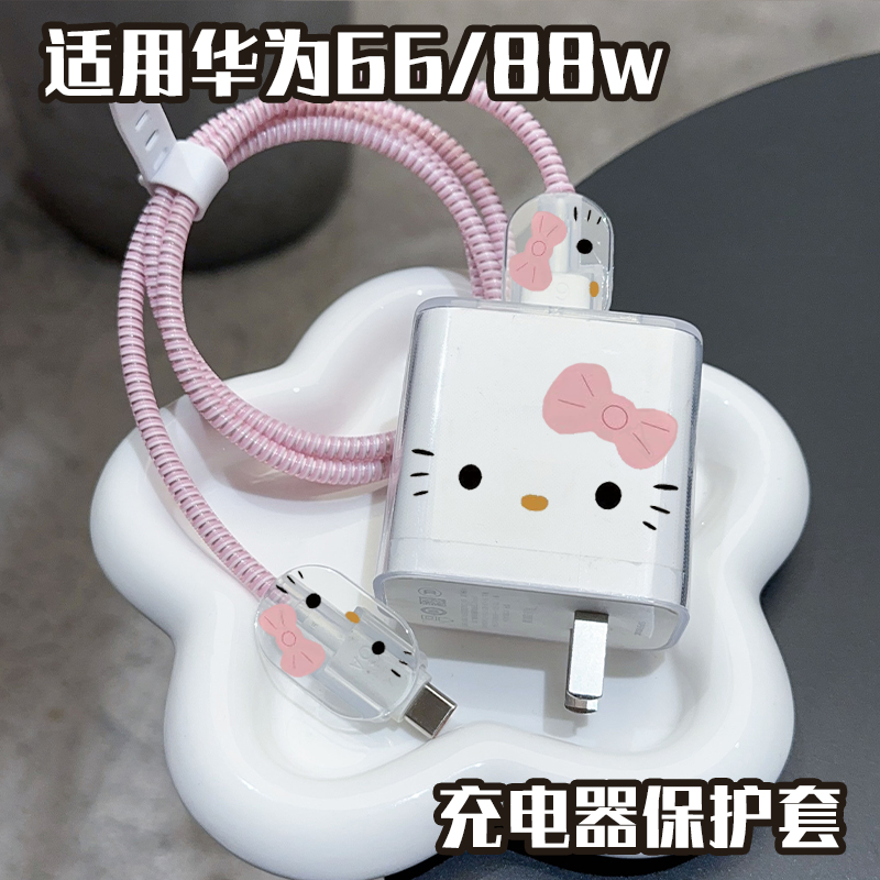 充电器保护套66W/88W华为mate60 pro/pura 70/p60/50荣耀数据线套
