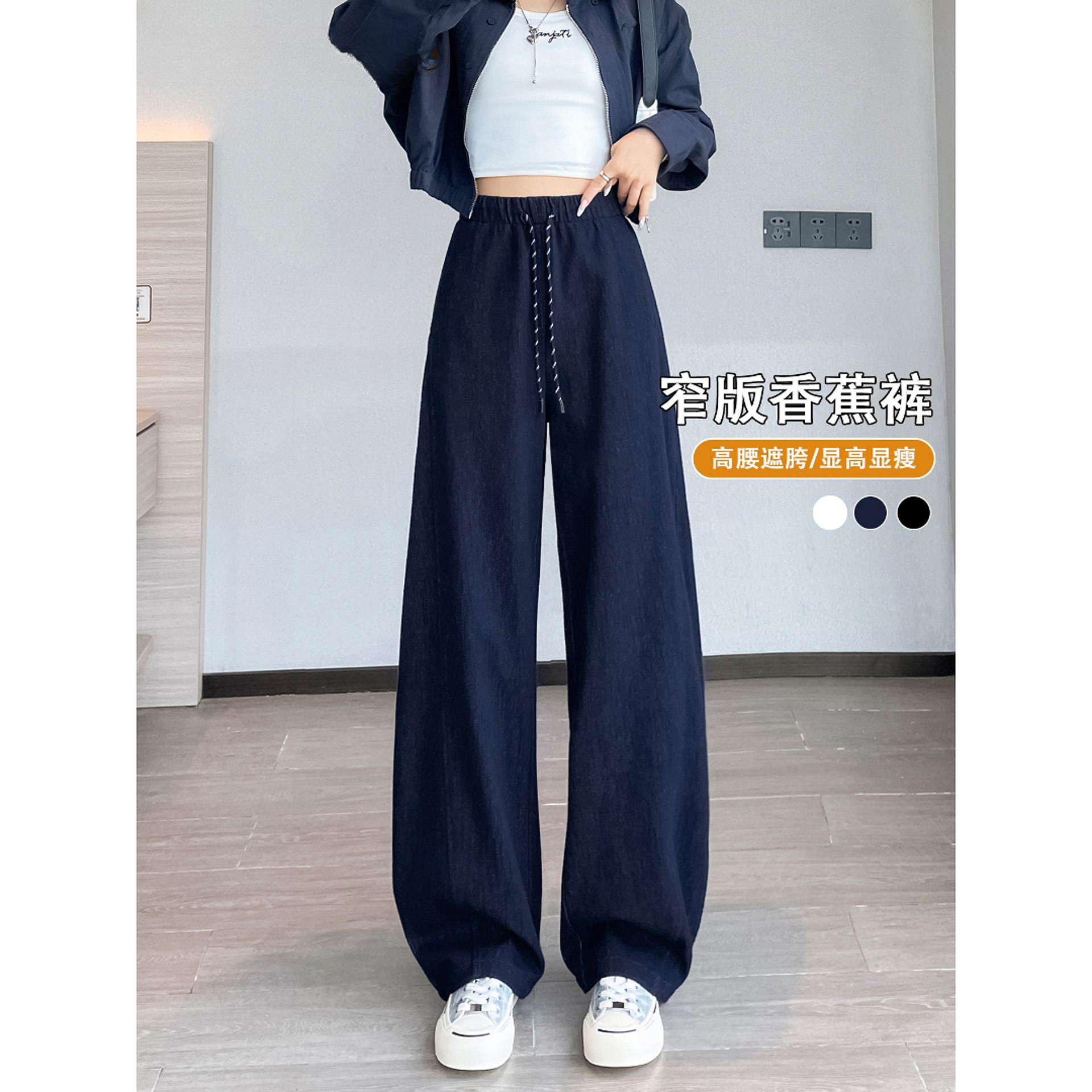 藏青色窄版运动阔腿裤女2025秋季新款小个子直筒卫裤弯刀香蕉裤