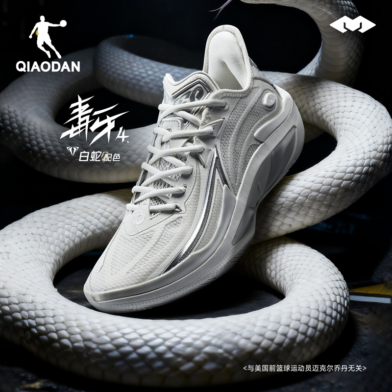 乔丹毒牙4.0|专业实战篮球鞋男低帮缓震耐磨防滑回弹爆发运动鞋男
