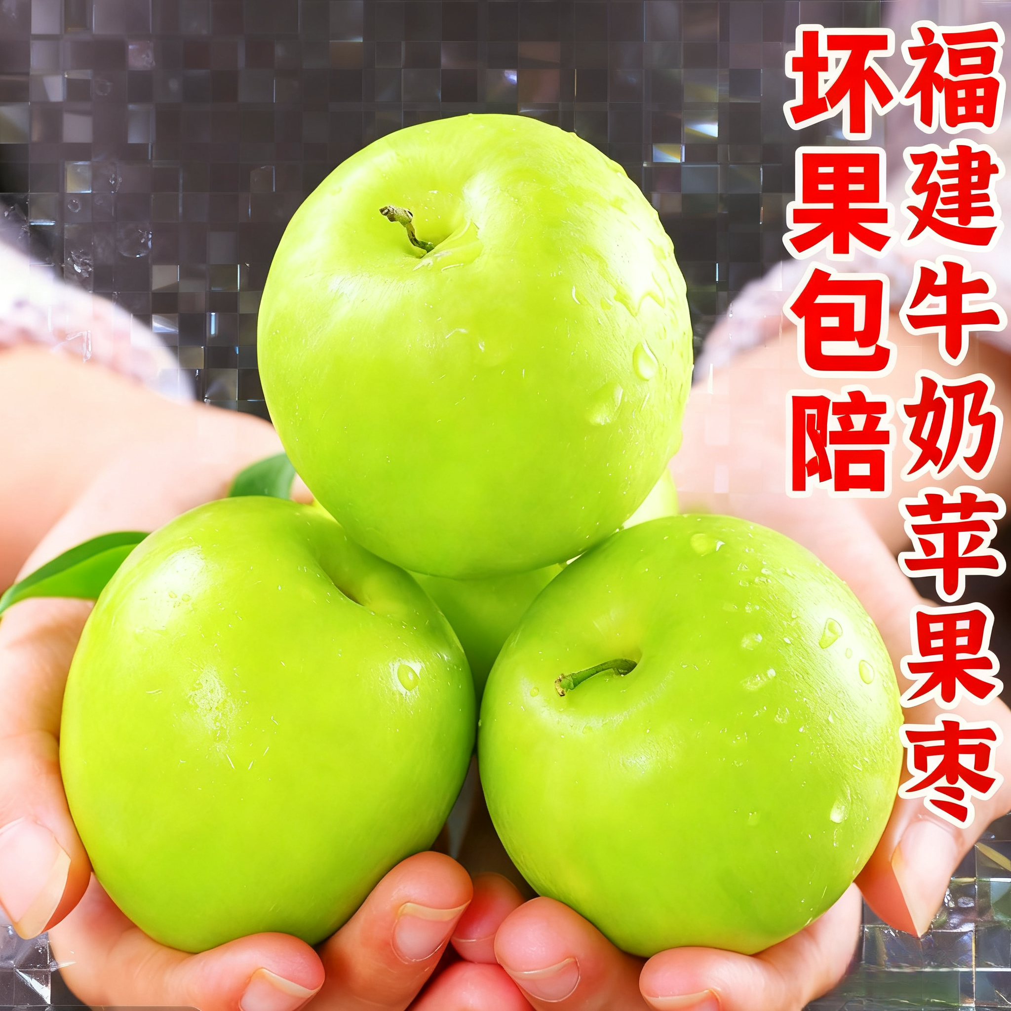 福建正宗6斤大贵妃牛奶枣当季应季水果新鲜多汁苹果枣特大果青枣