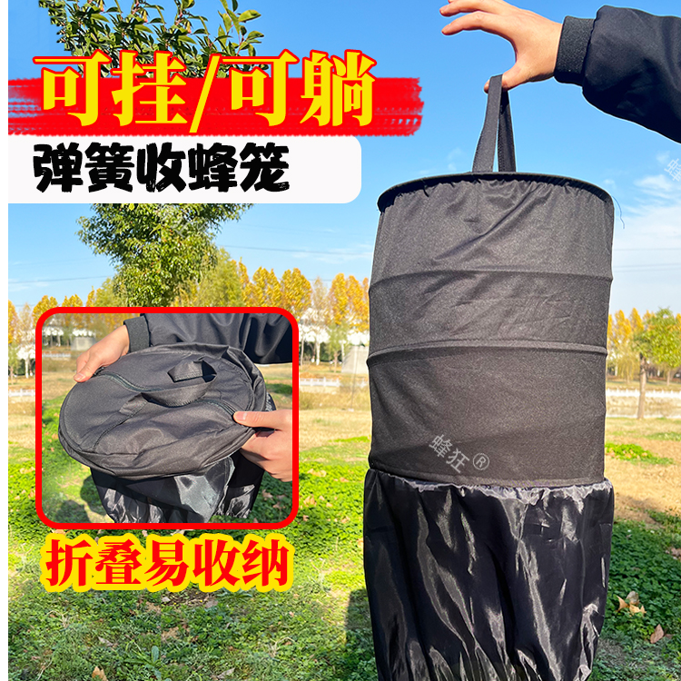 弹簧收蜂笼黑布材质透气可折叠用于收蜂引蜂分蜂