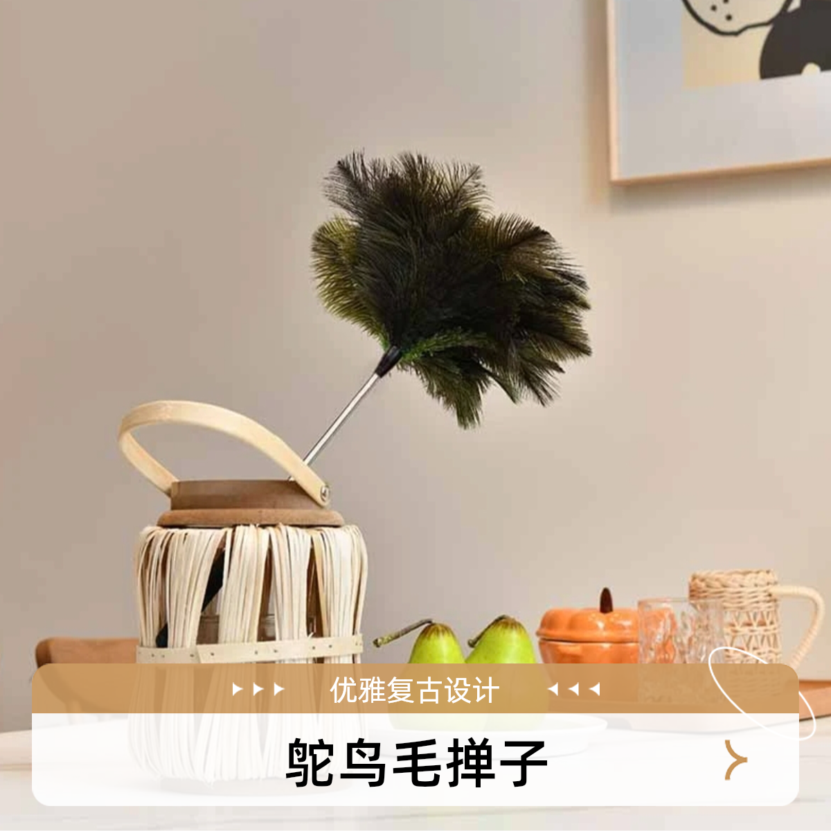 可伸缩鸵鸟毛掸子家用静电除尘掸子鸵鸟毛禅子扫灰柔软除尘刷