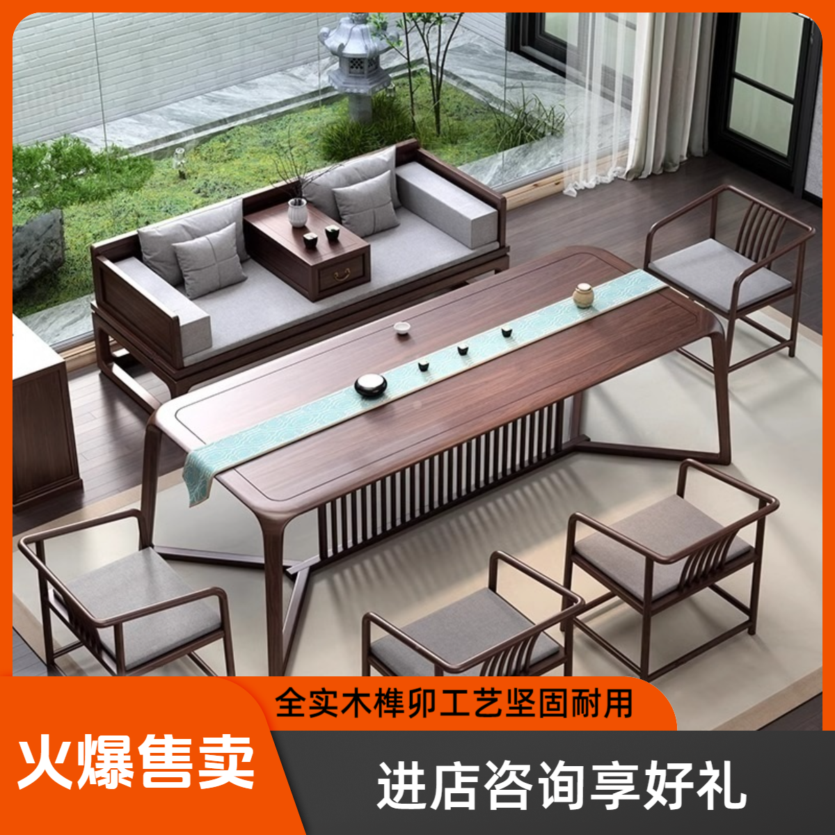 新中式罗汉床茶桌椅组合客厅家用一体整套白蜡木茶几办公实木茶台