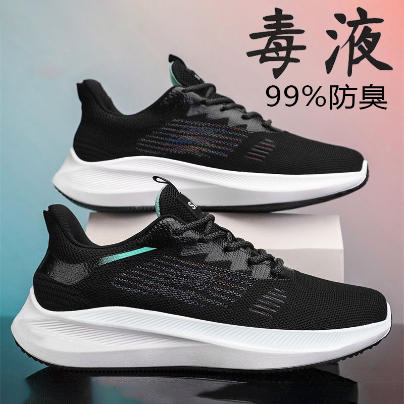 【品牌断码】透气轻便网面运动鞋2025新款防臭男鞋软底青少年学生