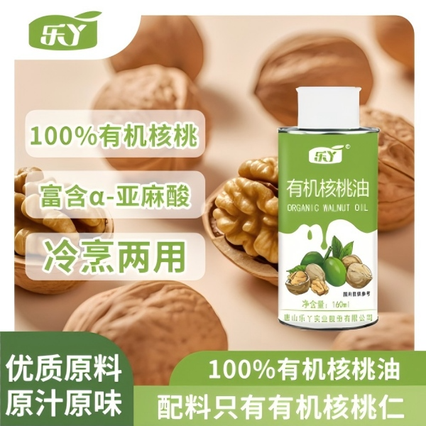 乐丫有机核桃油160ml 凉拌辅食油
