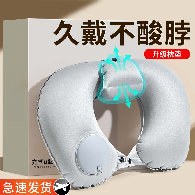 按压式充气u型枕旅行必备用品便携飞机护颈垫枕儿童u形枕压缩枕头