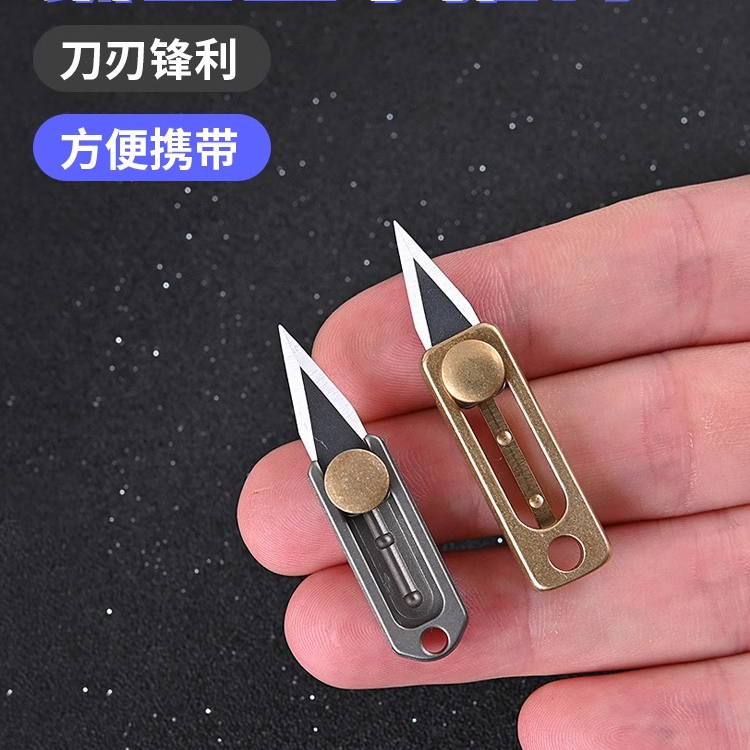 德国合金钢edc袖珍刀纯钛小刀钥匙扣黄铜迷你推刀拆快递包裹刀具