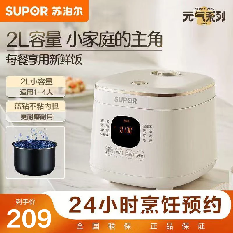 SUPOR/苏泊尔电饭煲电饭锅小型人加厚蓝钻内胆24小时预约家用智能