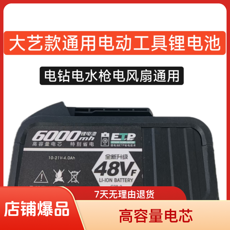 A3款通用电动工具电水枪电钻电剪锯角磨机扳手电池