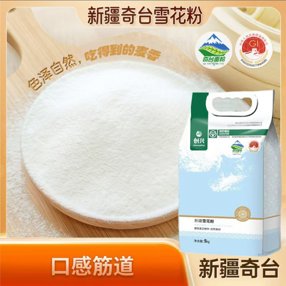 CHUANGXING/创兴新疆奇台雪花粉5kg/袋-q
