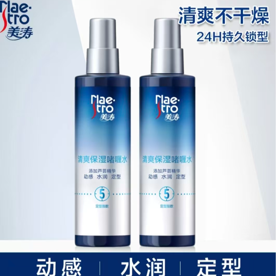 美涛强力定型啫喱水亮泽护发持久保湿强劲喷雾男女清爽头发蓬松