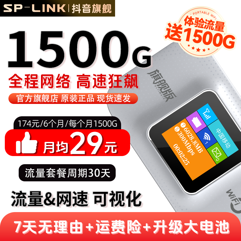 无线wifi随身带2025新版高速彩屏款移动网络官方正品上网车载家用