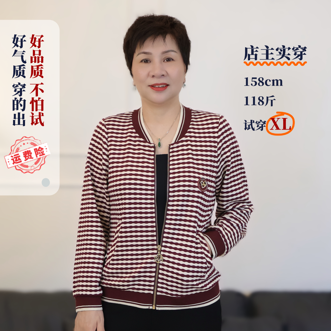 秋款薄款外套条纹薄外套长袖衬肤色中老年人妈妈衬肤色减龄3703