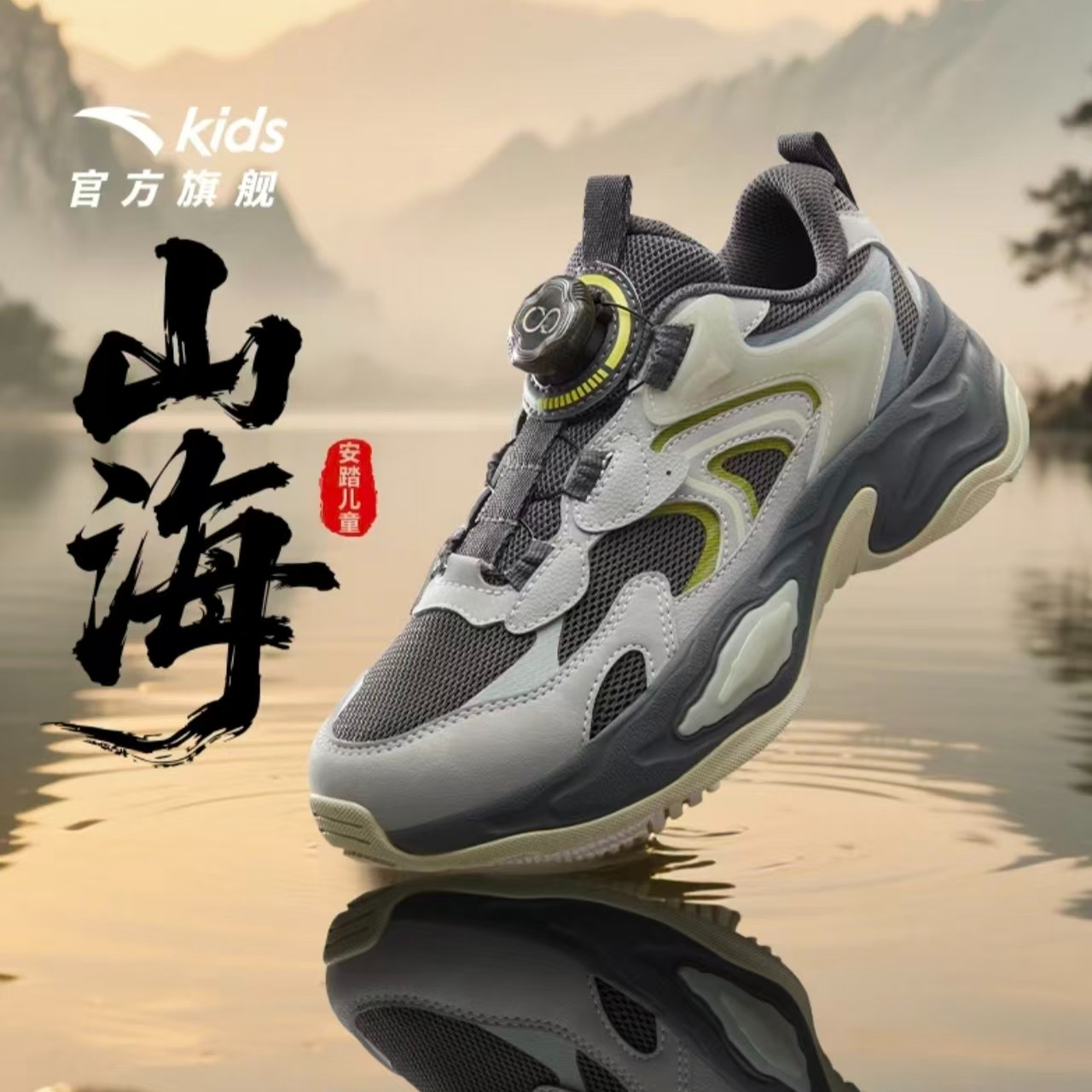 秋冬童鞋【海螺】安踏儿童运动鞋休闲童鞋秋新款旋钮扣跑步鞋