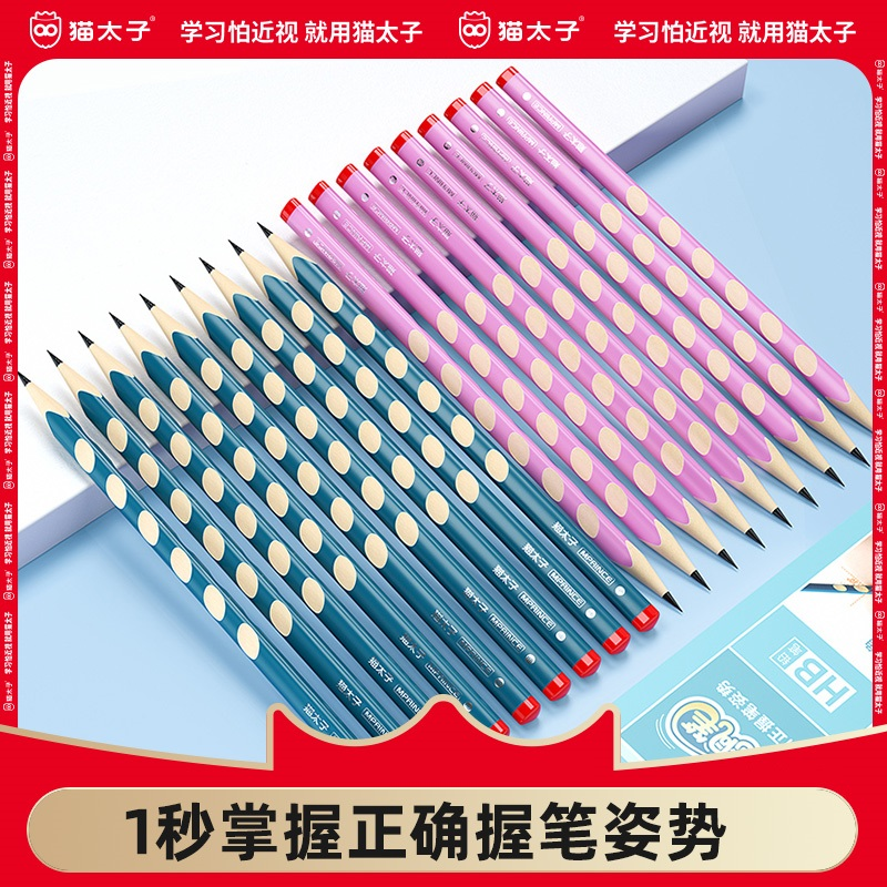儿童铅笔握笔神器矫正器纠正姿势神器幼儿园孩子铅笔1-3年级专用