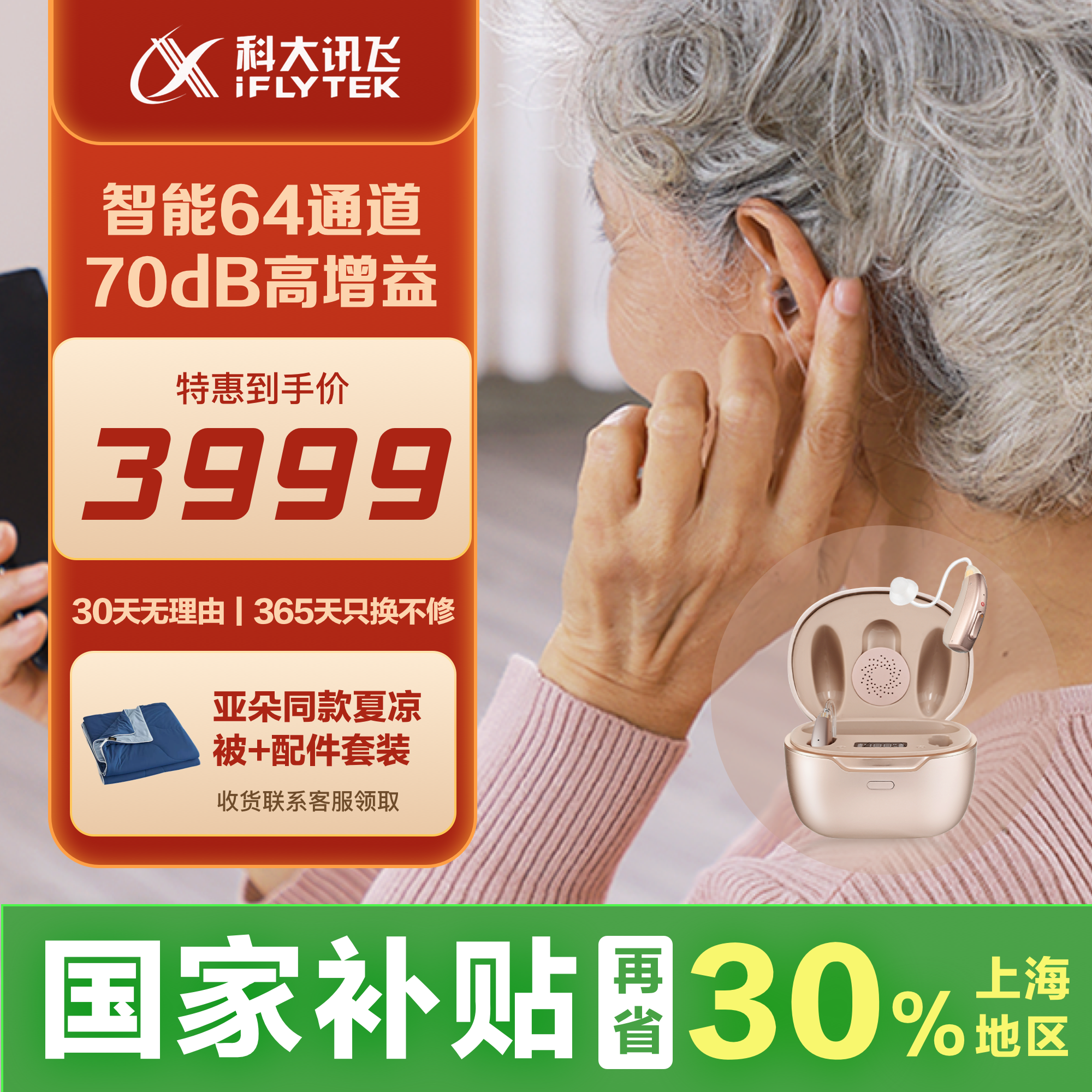 iFLYTEK/科大讯飞耳背式助听器星河版双耳款单耳款智能自适应场景识别系统