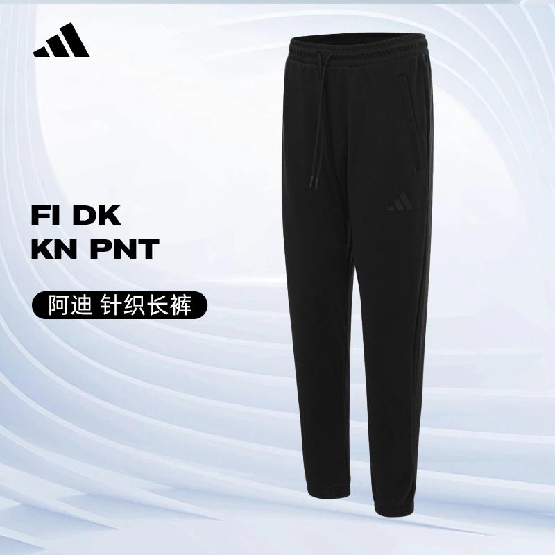 adidas阿迪达斯男子FI DK KN PNT针织长裤JL7602