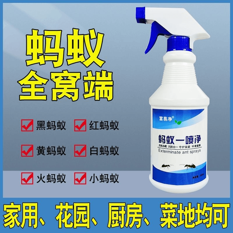 蚂蚁药家用室内非无毒无色无味防虫呋虫胺一窝全窝喷雾喷射剂端