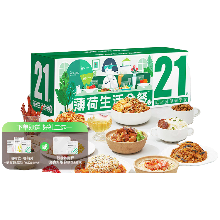 薄荷健康家天全餐代餐主食减控卡饱腹脂健身营养轻食速食餐食品