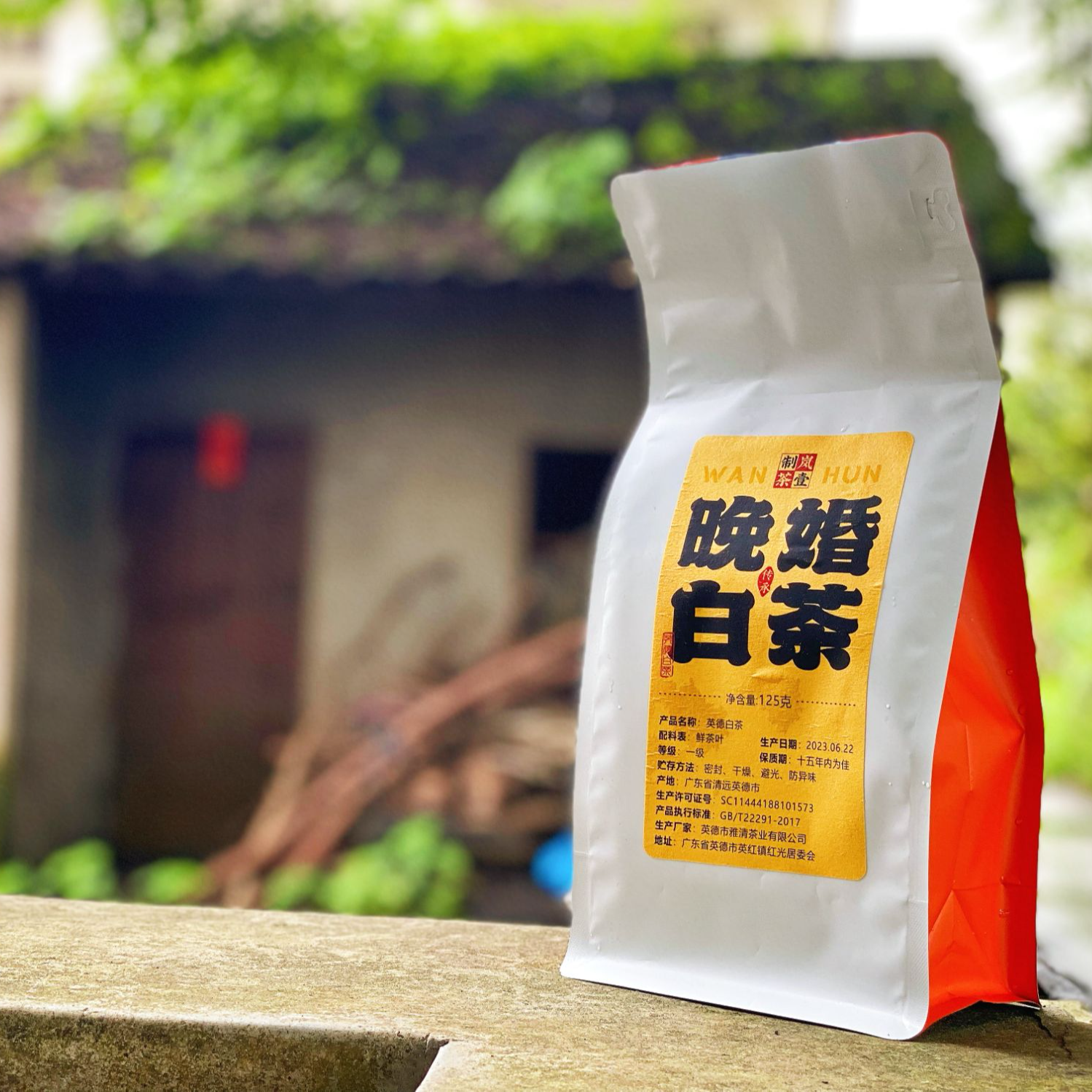 【晚婚白茶】英德白茶源头厂家味道正宗玉米香甘甜甄选回味好茶