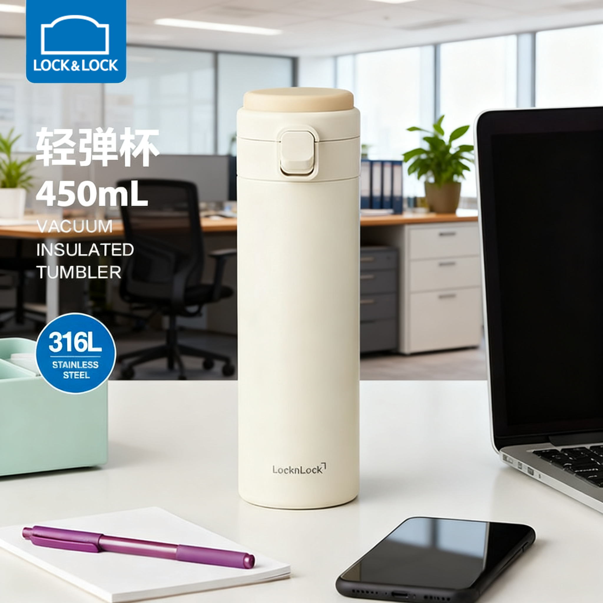 乐扣乐扣316L不锈钢保温杯弹盖车载水杯便携大容量男士女学生新款