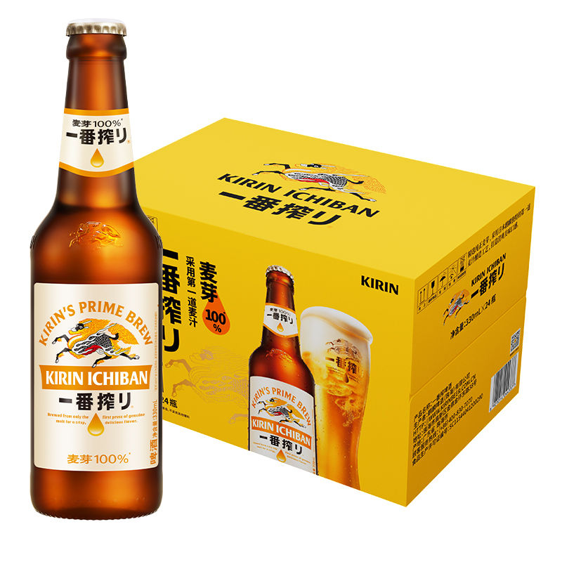 日本风味麒麟Kirin一番榨啤酒330/600ML瓶装拉格黄啤整箱啤酒清爽