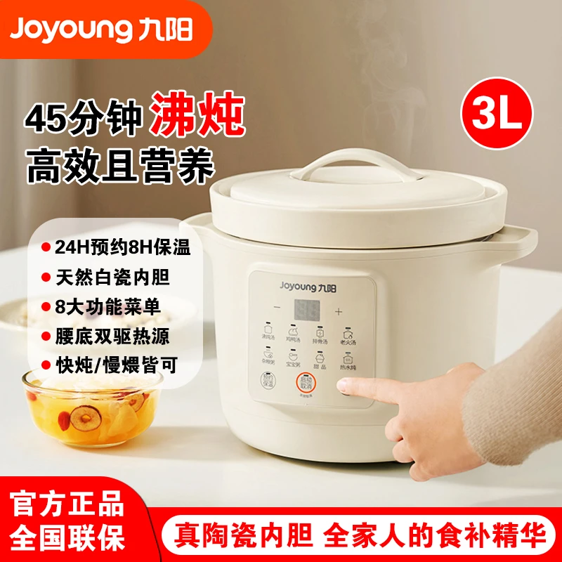 九阳电炖锅婴儿辅食专用炖盅隔水炖家用全自动煮粥煲汤电砂锅新款