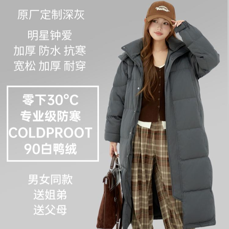 羽绒服男女长款宽松加厚外套过膝白鸭绒中戏冬季新款情侣2025极寒