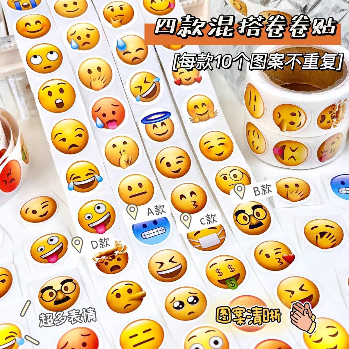 Emoji抽象表情包卷卷贴纸手账素材贴卡通翻白眼贴纸黄豆表情贴纸
