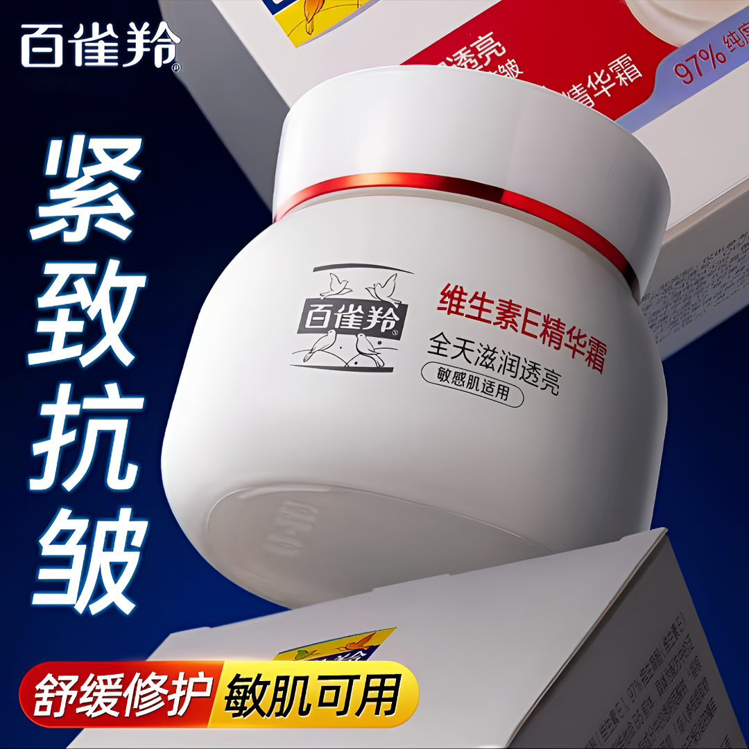百雀羚面霜合集紧致抗皱修护舒缓滋润保湿补水精华擦脸霜官方正品