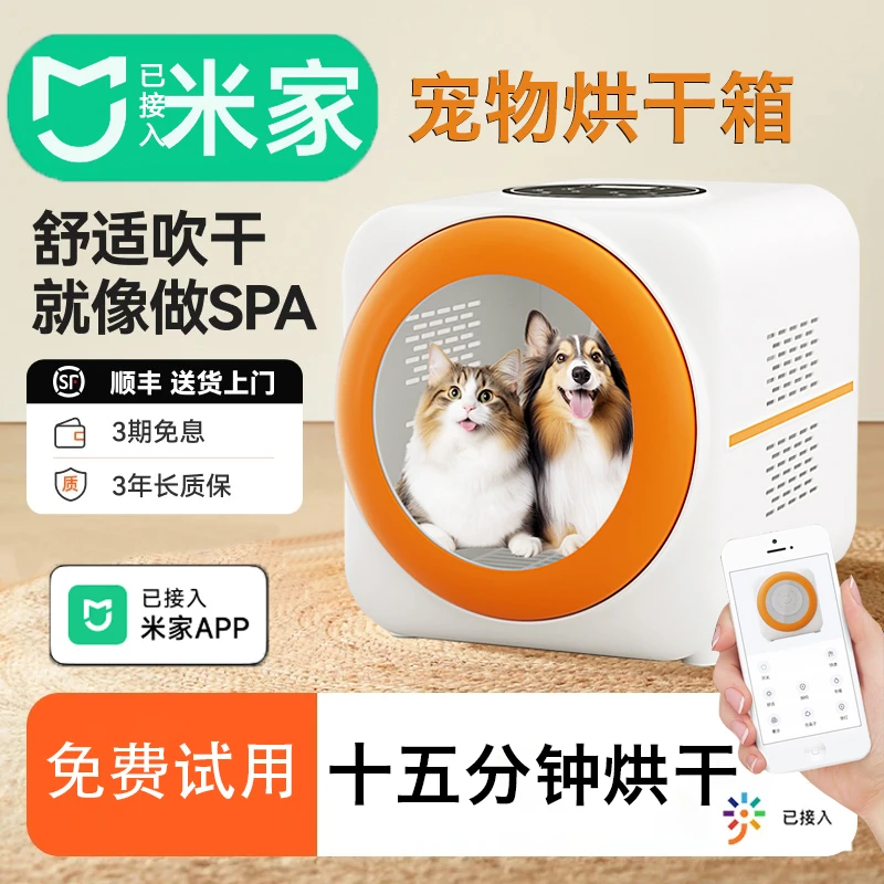 小米有品生态链宠物烘干箱猫咪静音烘干机全自动狗猫洗澡吹干神器