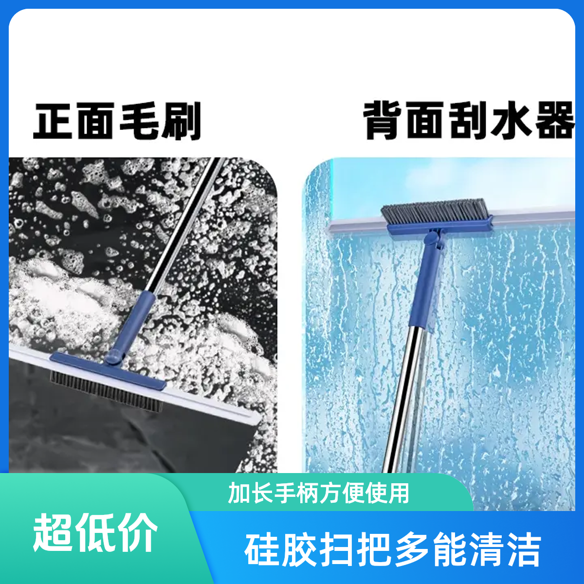 硅胶多用途魔术扫把刮水加长杆家用扫水扫灰刷刮地板卫生间浴室