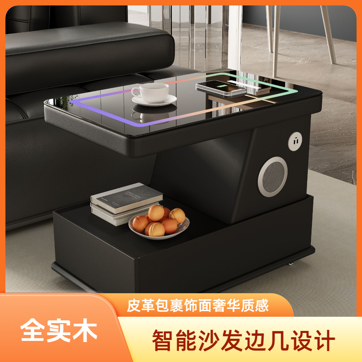 全实木智能沙发边几新款皮革包裹客厅家用小户型可移动茶几侧边柜