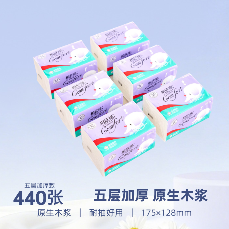 440张5层加厚原木抽纸批发整箱家用实惠餐巾纸面巾纸擦手纸卫生纸