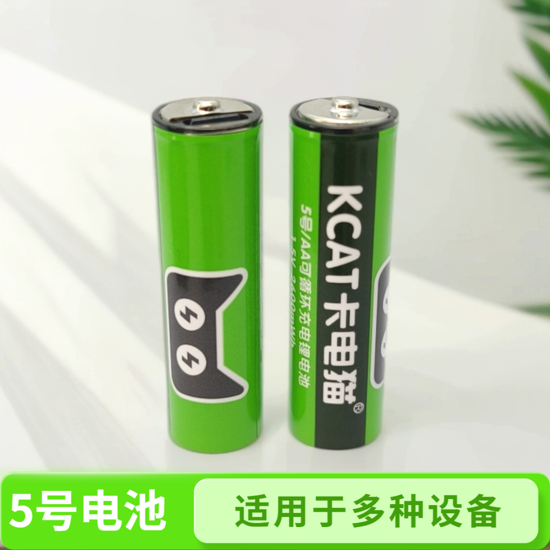 卡电猫门锁5号可充电锂电池大容量五号ktv话筒相机AAA充电7号专用
