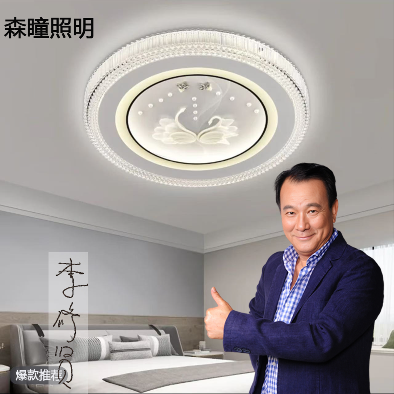 全光谱光源LED吸顶灯智能家居卧室主卧次卧书房防尘防潮简约时尚