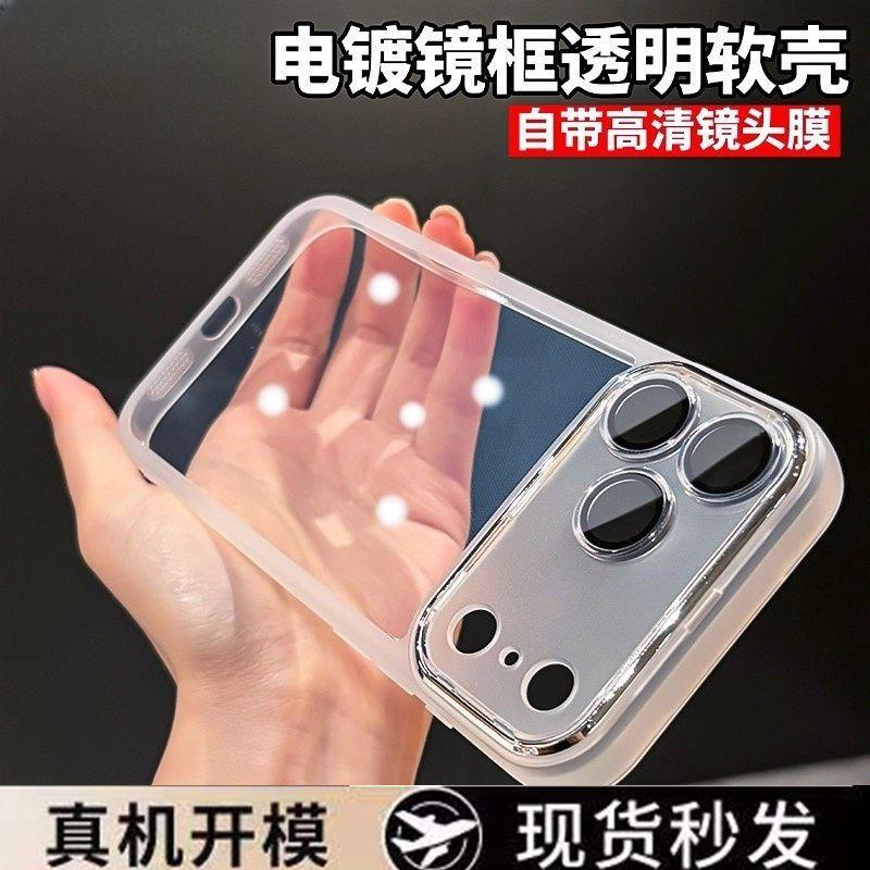 适用苹果17手机壳iPhone17promax全包镜头17ari透明防摔硅胶软壳