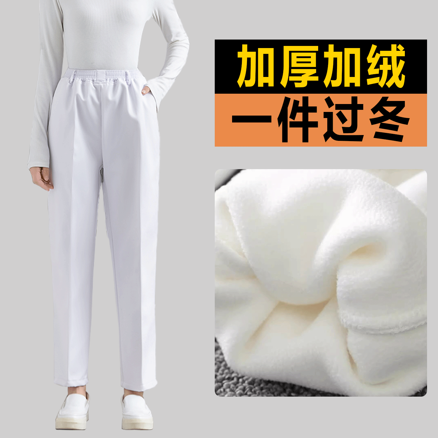 加绒护士裤加厚冬季白色松紧腰工作裤护士裤女冬装保暖蓝色医生裤