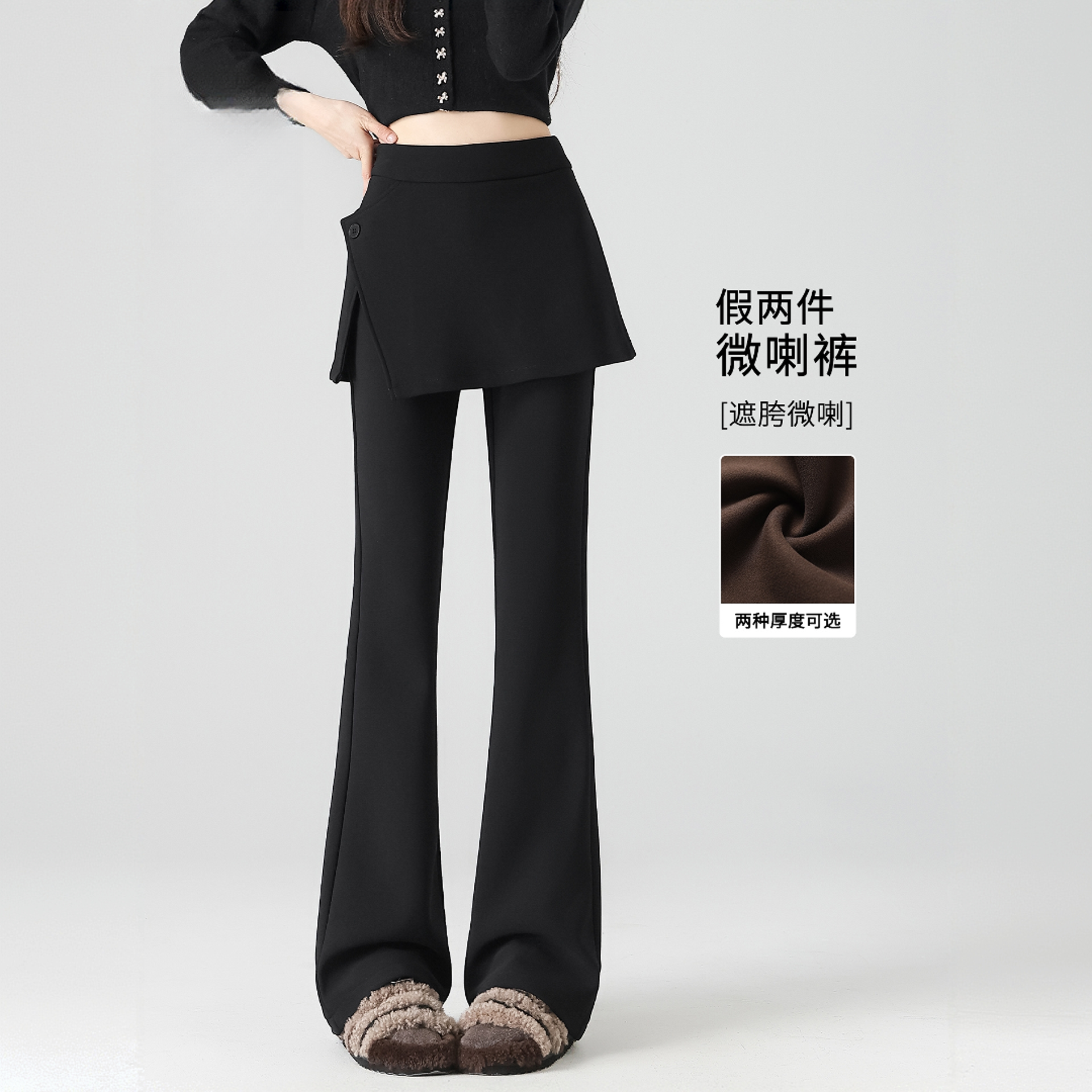 黑色加绒微喇裤女秋冬2025新款高腰显瘦假两件屁帘加长西装喇叭裤