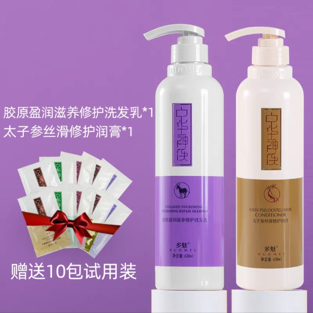 【正品】多魅中华神洗升级版生姜去屑控油柔顺洗发水护发素638ml