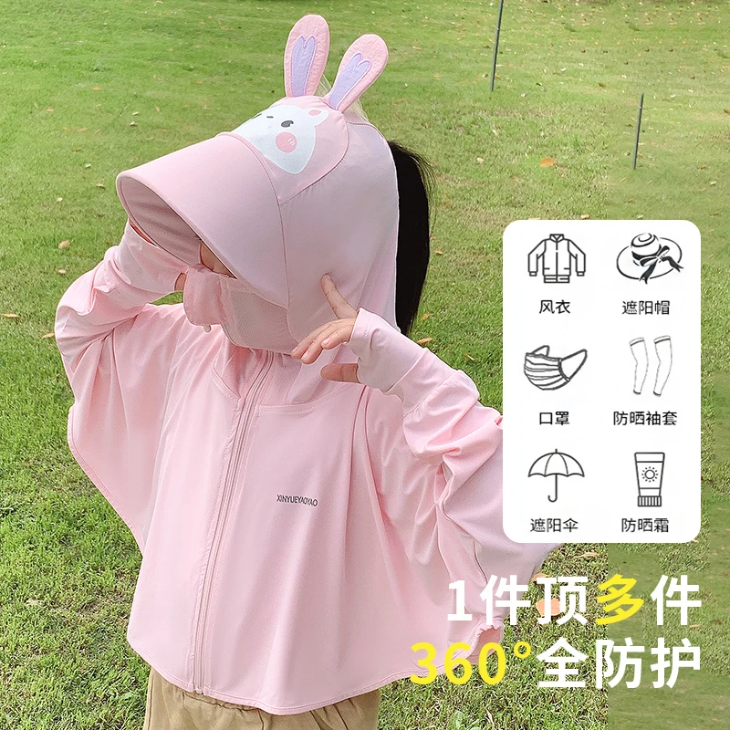 儿童防晒衣夏季薄款女童防晒服防紫外线冰丝透气外套女宝宝皮肤衣