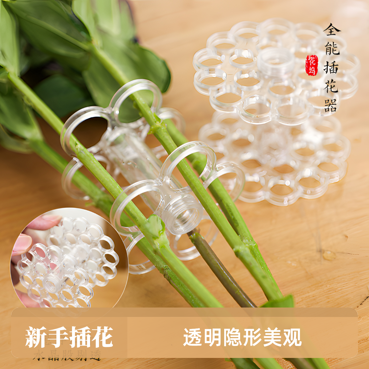 【新手插花】多功能新款便捷插花工具隐形螺旋简约美观实用包邮
