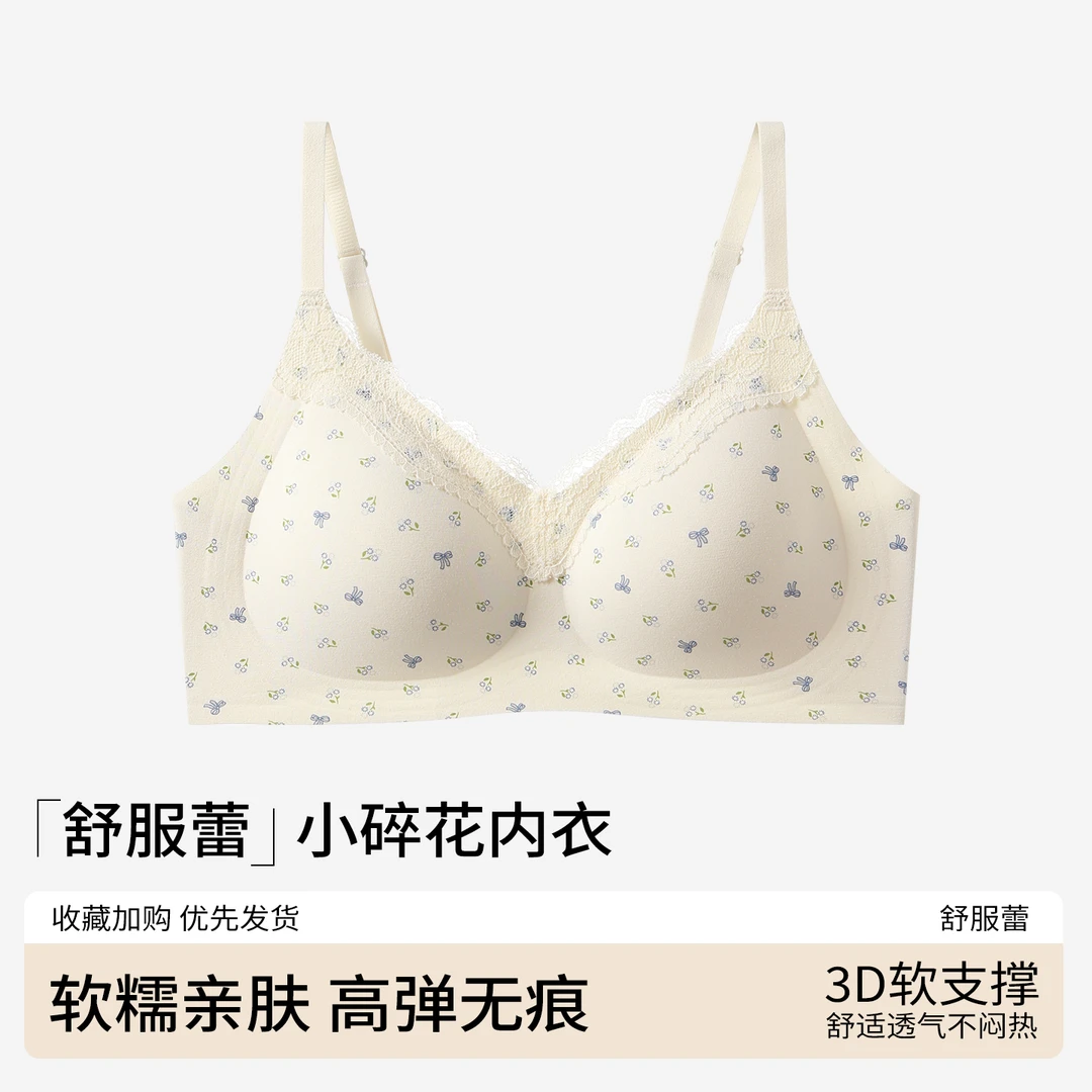 MBGB轻糯舒适蕾丝花边透气内衣女小胸聚拢侧翼收副乳无痕文胸罩