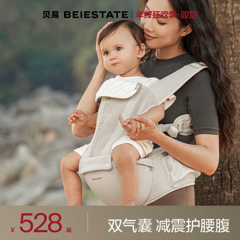 贝易气囊腰凳背带二合一婴儿宝宝轻便四季透气多功能抱娃外出神器