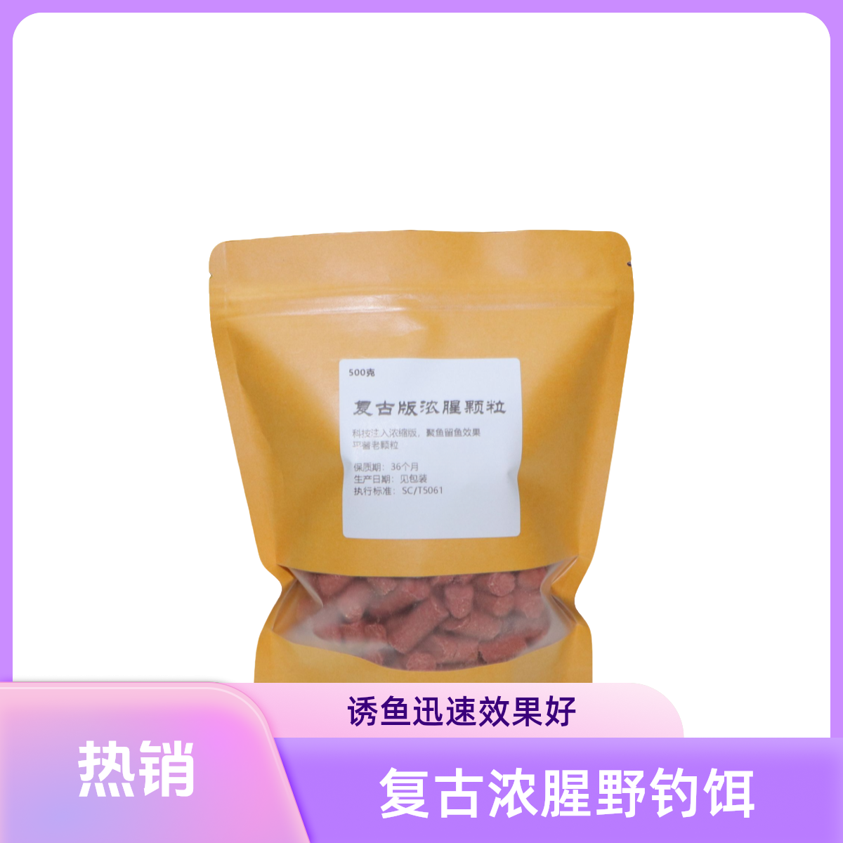 复古浓腥颗粒老配方适用于溪流野钓诱鱼迅速