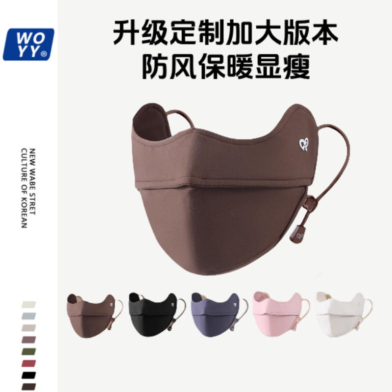 （定制加大）加绒保暖口罩高颜值护眼角显脸小骑行加厚防风防寒面罩