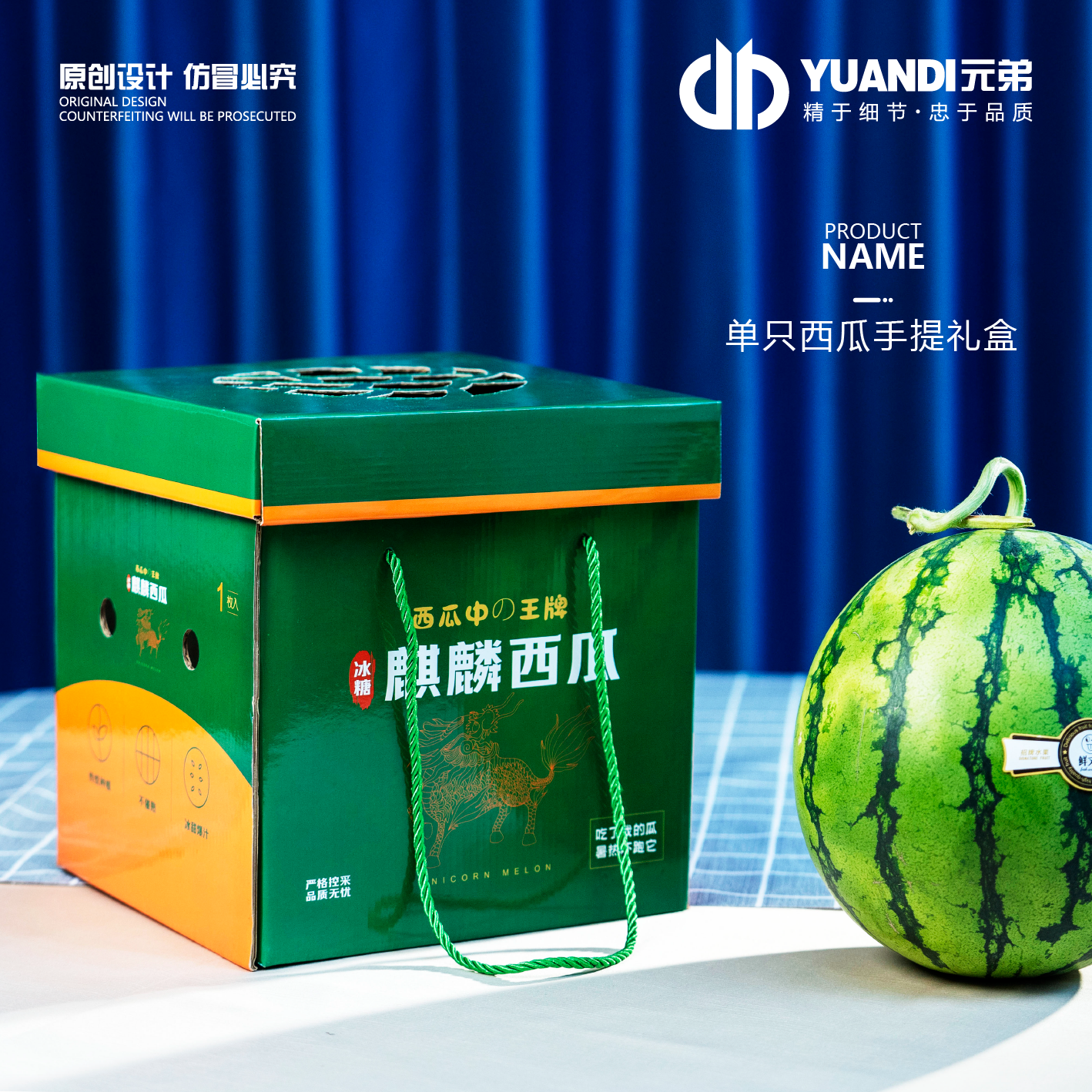 单只西瓜手提礼盒   1箱20只