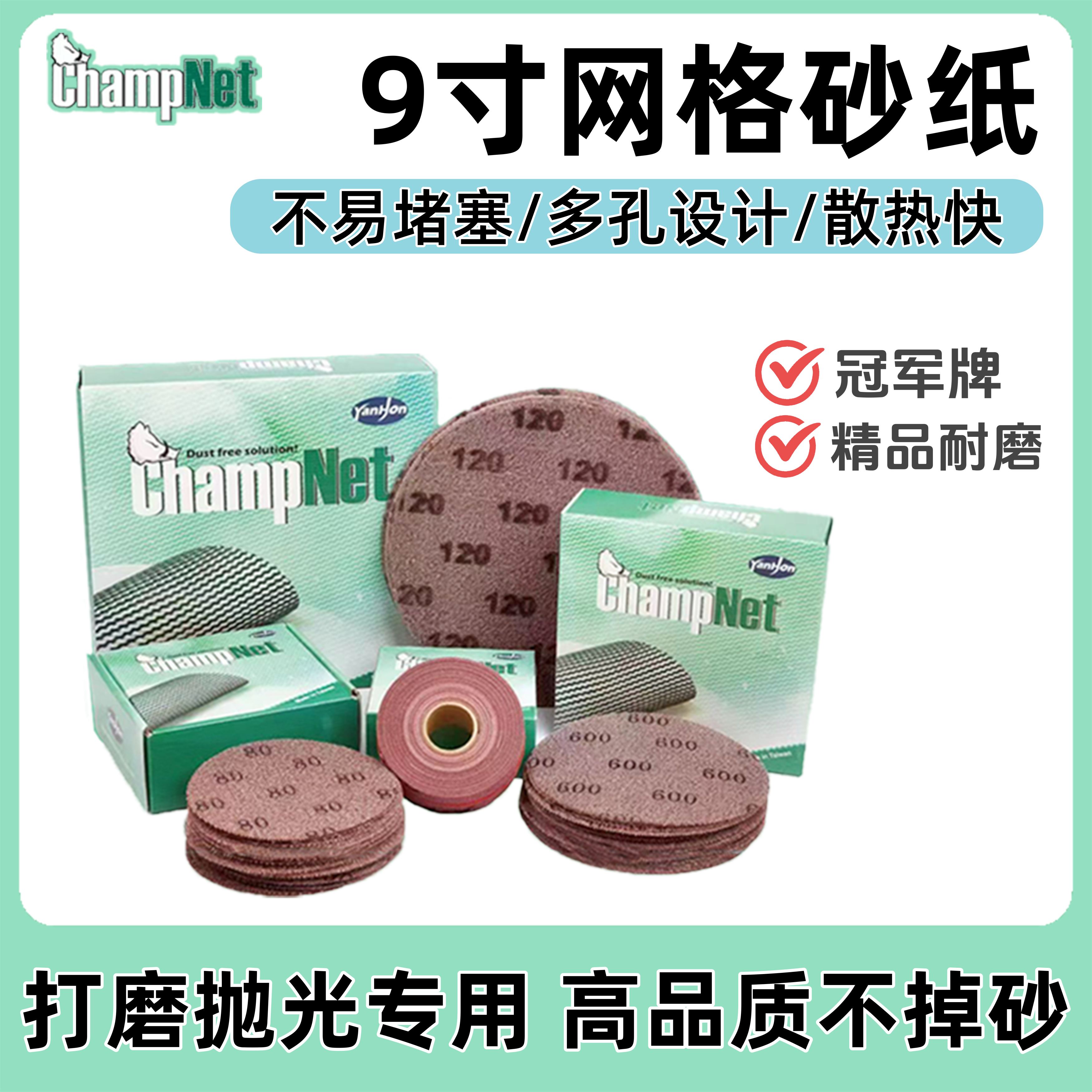 9寸圆形网格砂纸打磨砂纸墙面腻子打磨无尘防堵塞砂纸打磨机工具