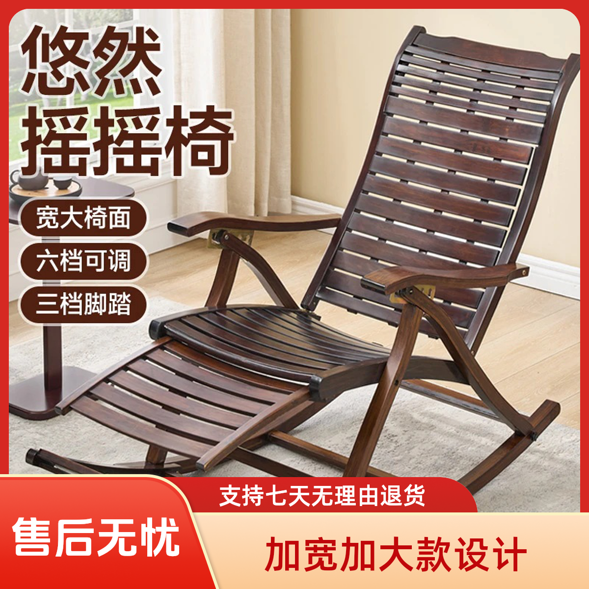 高山楠竹悠然摇椅加宽款折叠懒人休闲椅躺椅家用摇摇椅躺网红家具