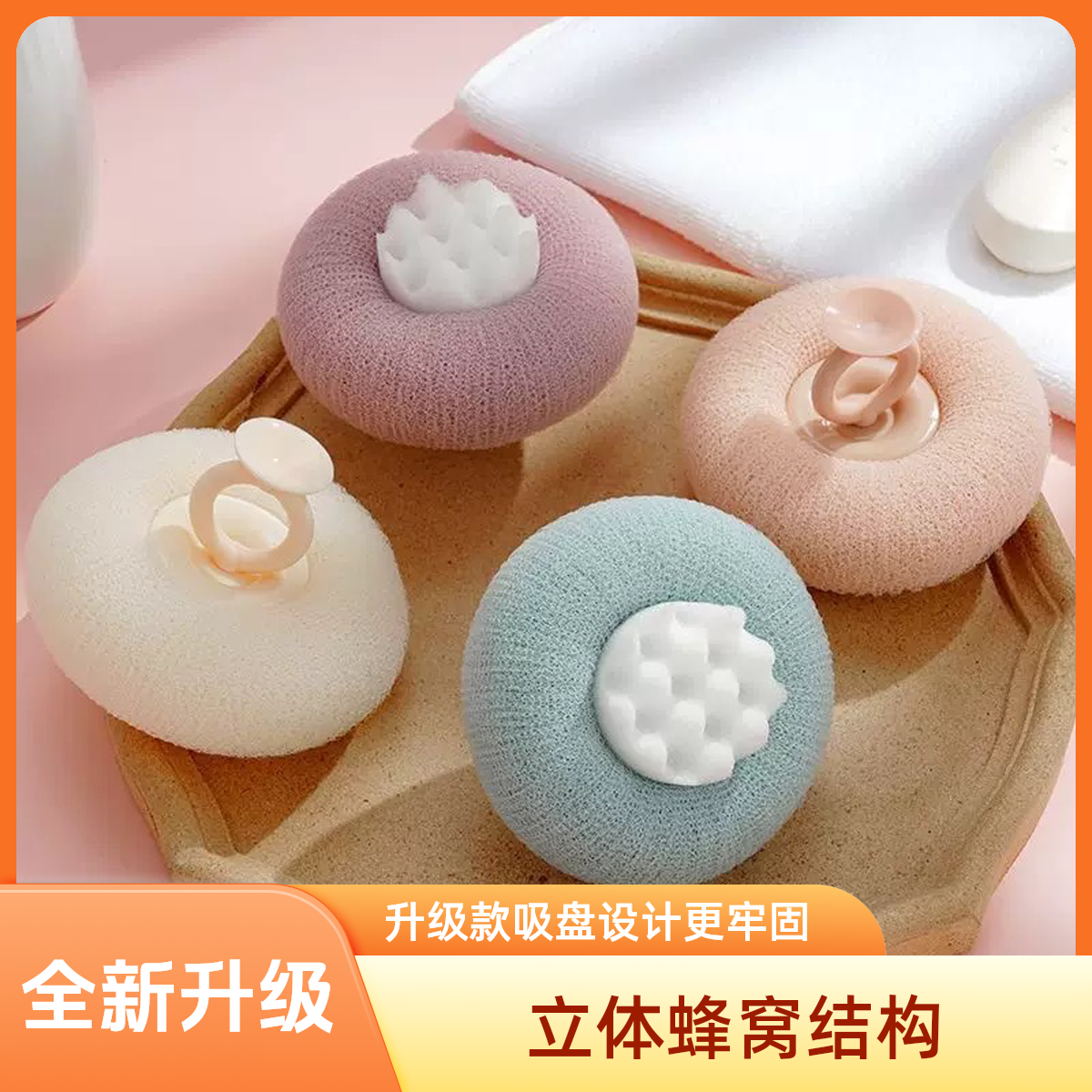 【5. 9元/2个】升级款吸盘按摩沐浴球带气泡海绵去角质搓澡搓泥神器